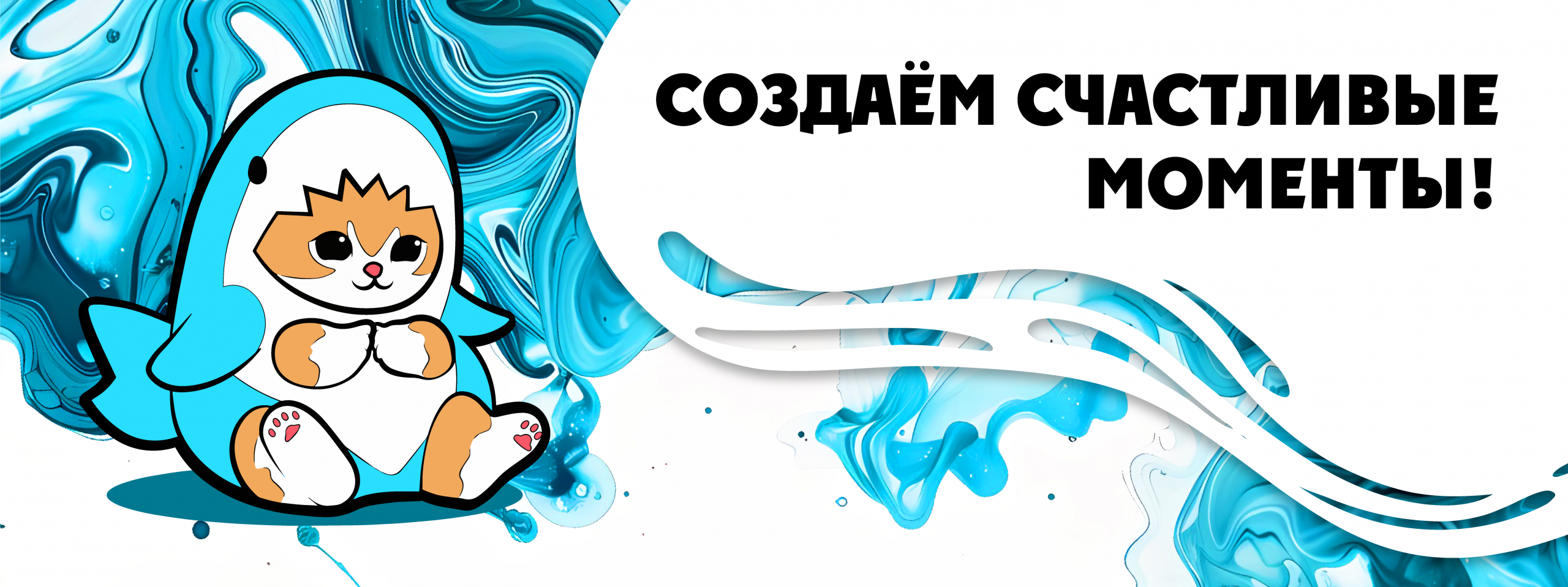 баннер3
